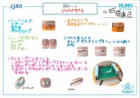 2019ishikawa02.jpg